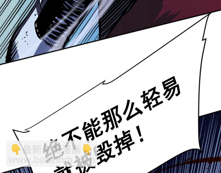 我獨自升級 - 第13話 單人solo狼人(4/4) - 5