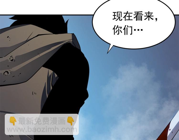 我獨自升級 - 第13話 單人solo狼人(4/4) - 6