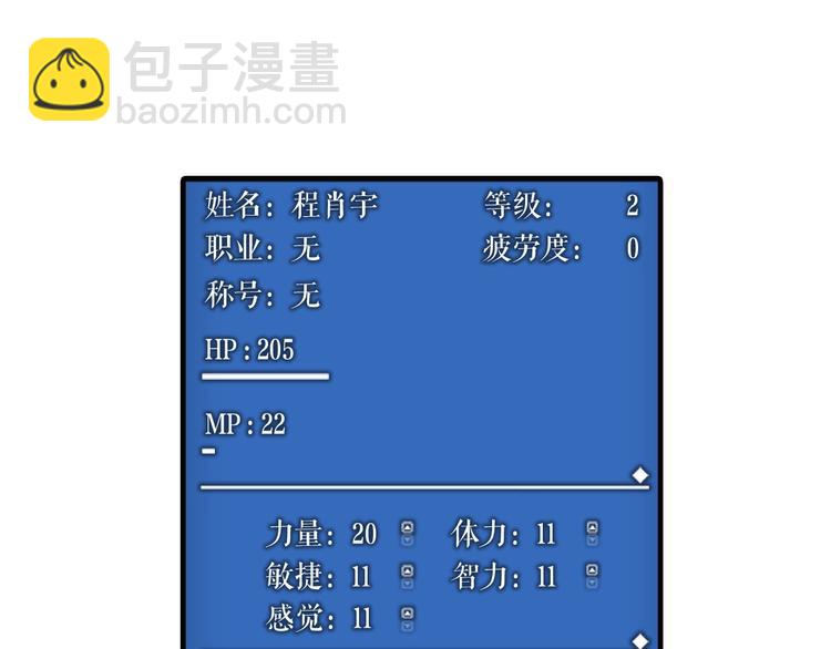 我獨自升級 - 第13話 單人solo狼人(4/4) - 3
