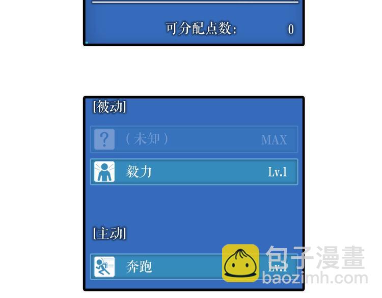 我獨自升級 - 第13話 單人solo狼人(4/4) - 4