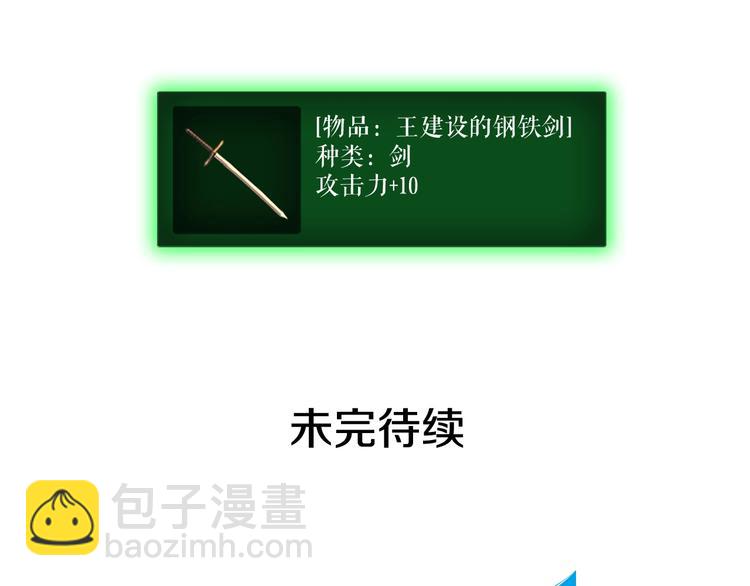 我獨自升級 - 第13話 單人solo狼人(4/4) - 5