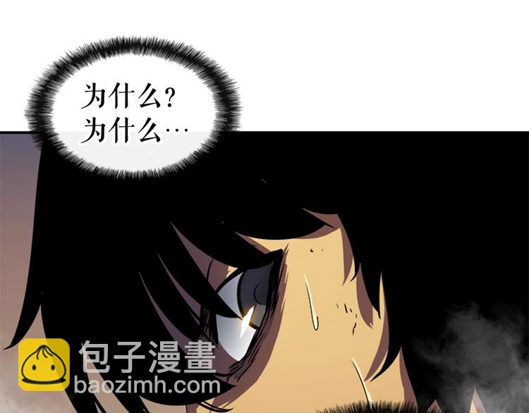 我獨自升級 - 第13話 單人solo狼人(2/4) - 6