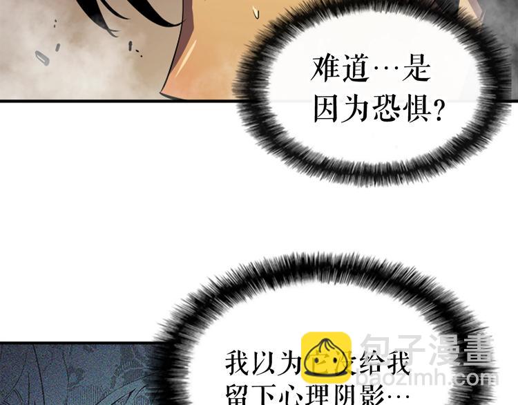 我獨自升級 - 第13話 單人solo狼人(2/4) - 7