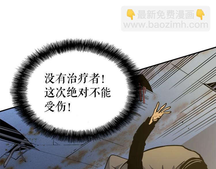 我獨自升級 - 第13話 單人solo狼人(2/4) - 6