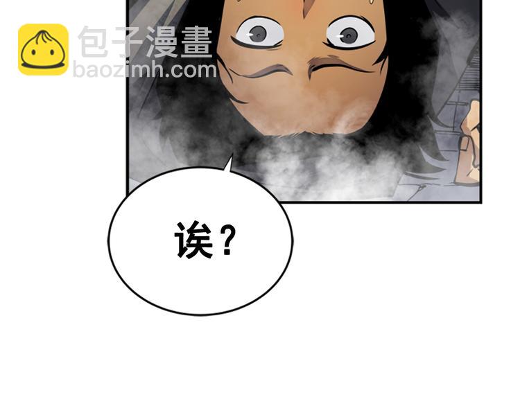 我獨自升級 - 第13話 單人solo狼人(2/4) - 6