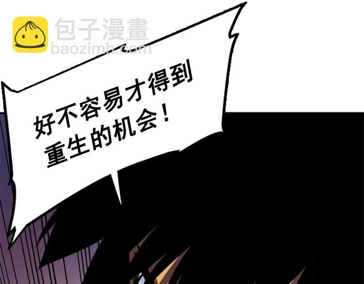 我獨自升級 - 第13話 單人solo狼人(2/4) - 3