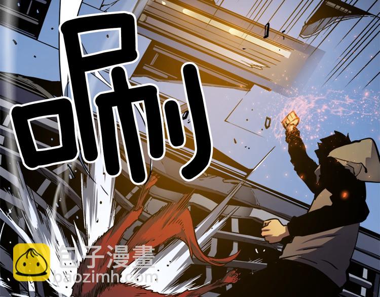 我獨自升級 - 第13話 單人solo狼人(2/4) - 4