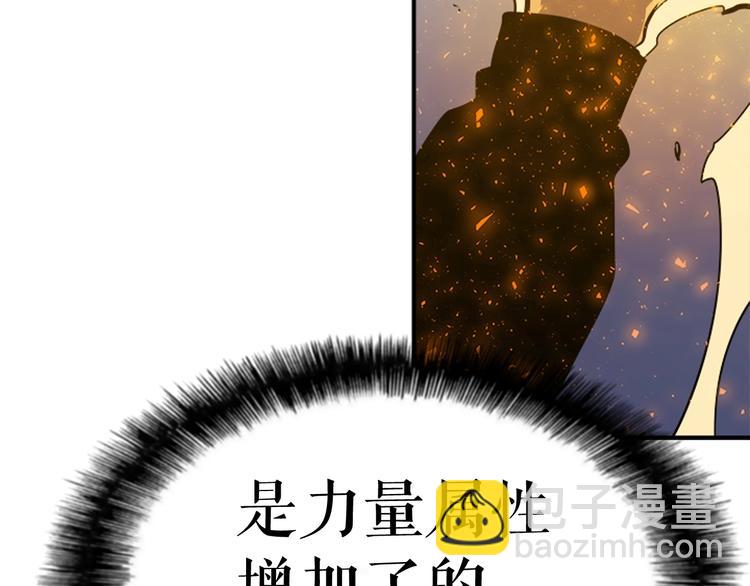 我獨自升級 - 第13話 單人solo狼人(2/4) - 1