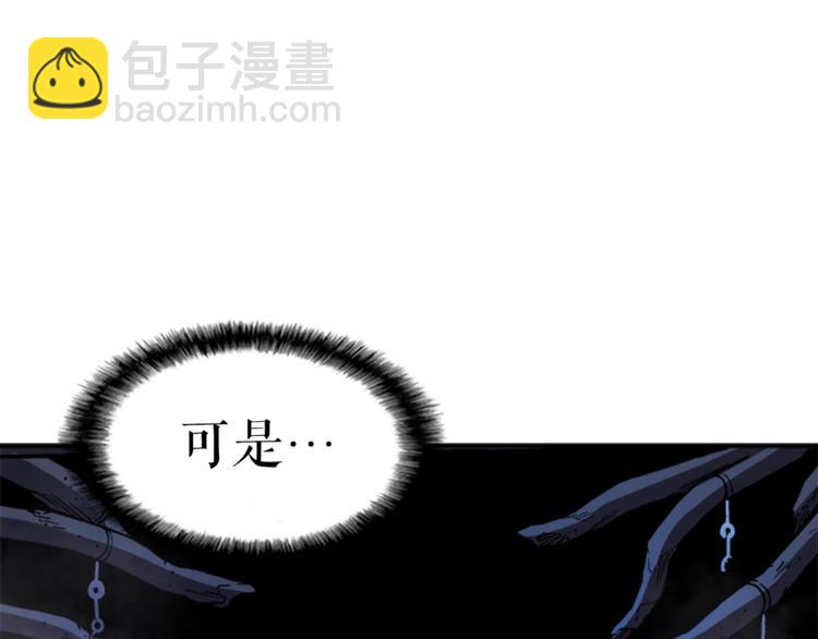 我獨自升級 - 第13話 單人solo狼人(2/4) - 3