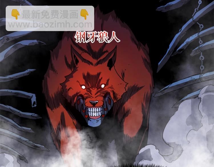 我獨自升級 - 第13話 單人solo狼人(2/4) - 4