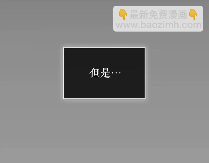 我獨自升級 - 第112話 單身漢公會(4/6) - 6