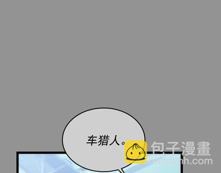 我獨自升級 - 第112話 單身漢公會(4/6) - 1