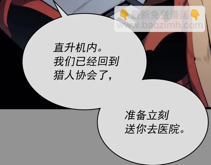 我獨自升級 - 第112話 單身漢公會(4/6) - 6