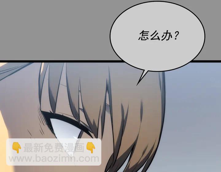 我獨自升級 - 第112話 單身漢公會(5/6) - 7