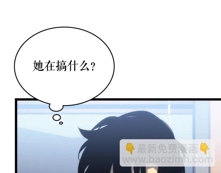 我獨自升級 - 第112話 單身漢公會(5/6) - 8
