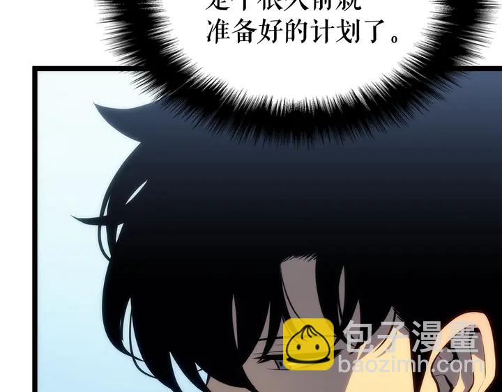 我獨自升級 - 第112話 單身漢公會(5/6) - 6