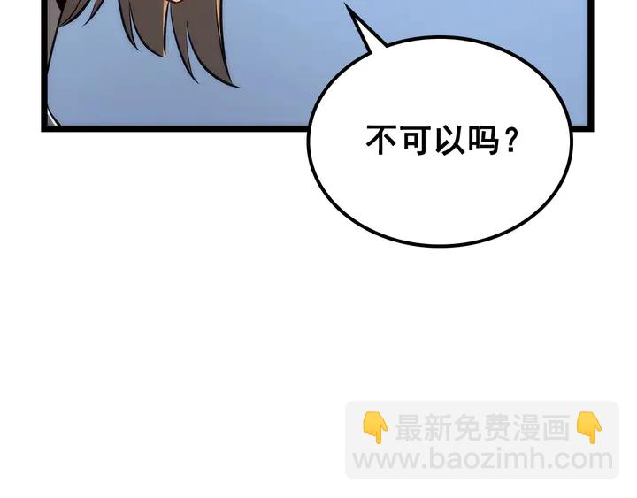 我獨自升級 - 第112話 單身漢公會(5/6) - 5
