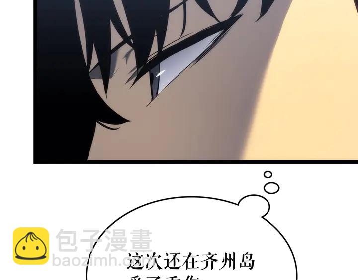 我獨自升級 - 第112話 單身漢公會(5/6) - 2