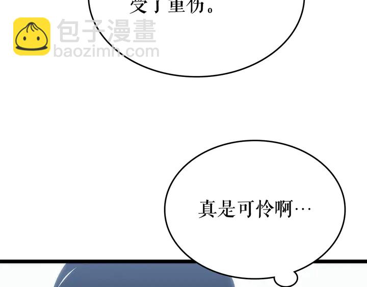 我獨自升級 - 第112話 單身漢公會(5/6) - 3