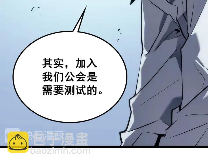 我獨自升級 - 第112話 單身漢公會(5/6) - 5