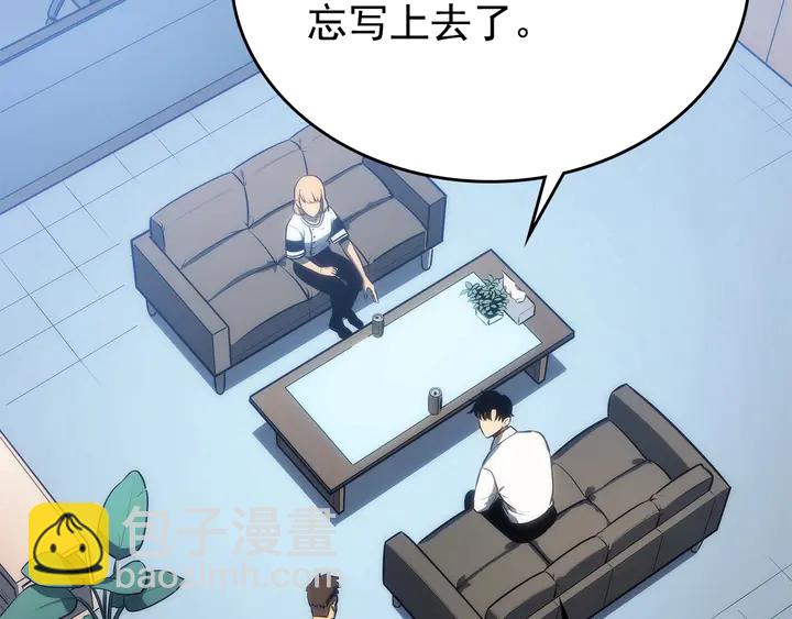 我獨自升級 - 第112話 單身漢公會(5/6) - 7
