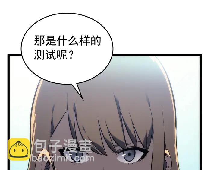 我獨自升級 - 第112話 單身漢公會(5/6) - 2