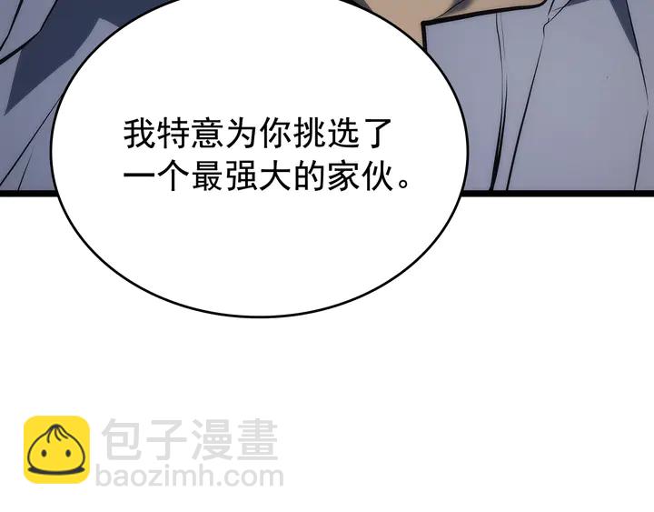 我獨自升級 - 第112話 單身漢公會(6/6) - 1