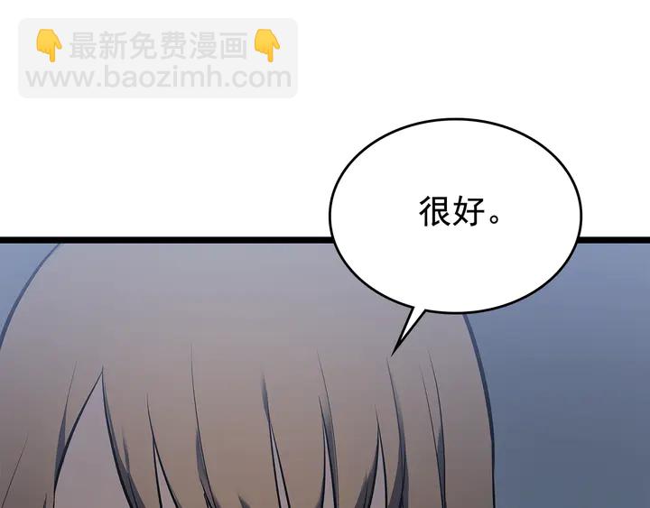 我獨自升級 - 第112話 單身漢公會(6/6) - 2
