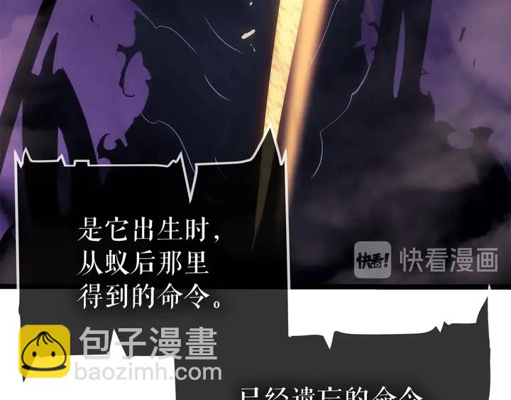 我獨自升級 - 第114話 失控的螞蟻(4/5) - 3