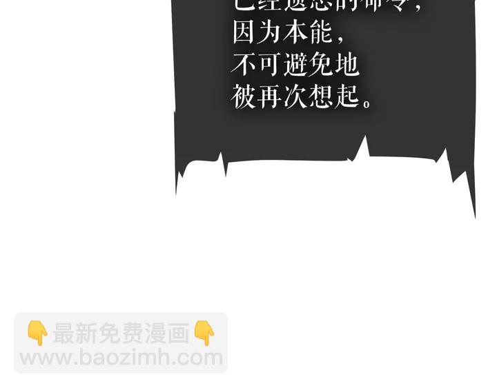 我獨自升級 - 第114話 失控的螞蟻(4/5) - 4