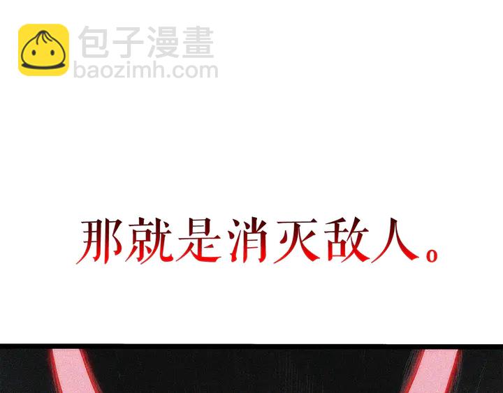 我獨自升級 - 第114話 失控的螞蟻(4/5) - 5