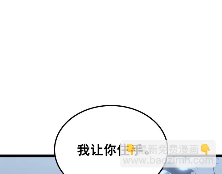 我獨自升級 - 第114話 失控的螞蟻(4/5) - 8