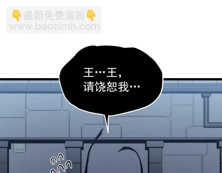 我獨自升級 - 第114話 失控的螞蟻(4/5) - 7