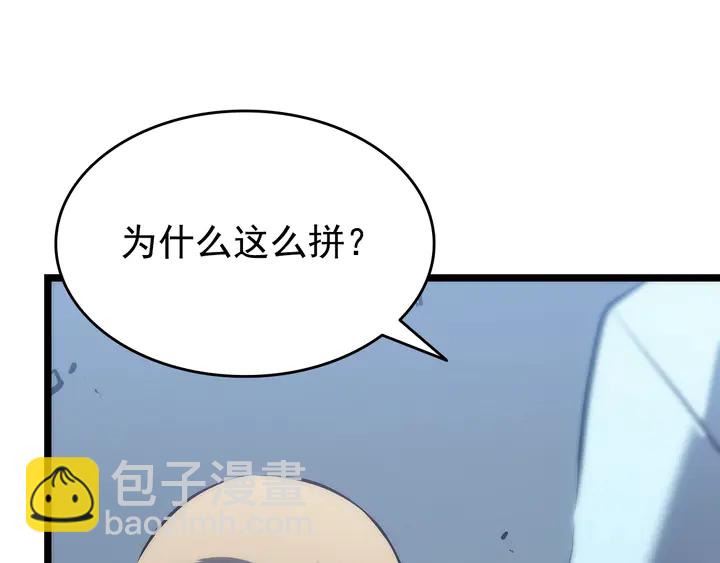 我獨自升級 - 第114話 失控的螞蟻(4/5) - 4