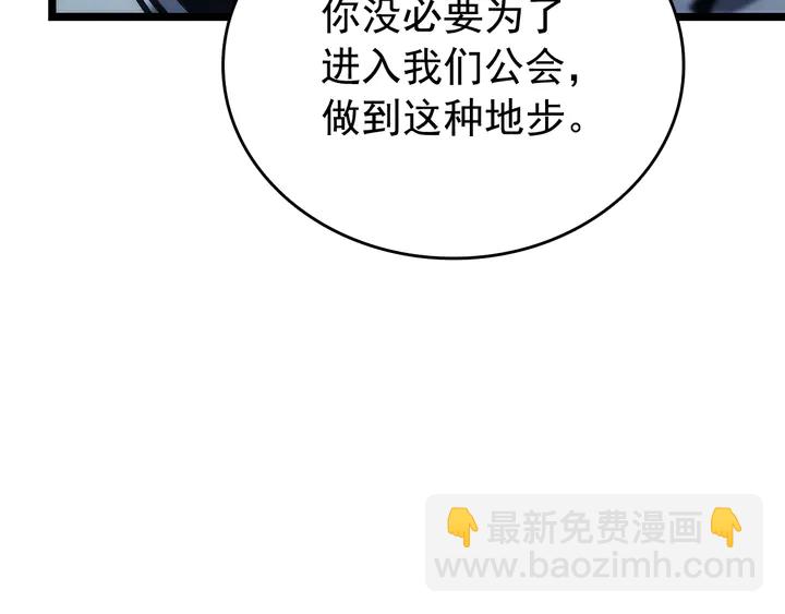 我獨自升級 - 第114話 失控的螞蟻(4/5) - 6