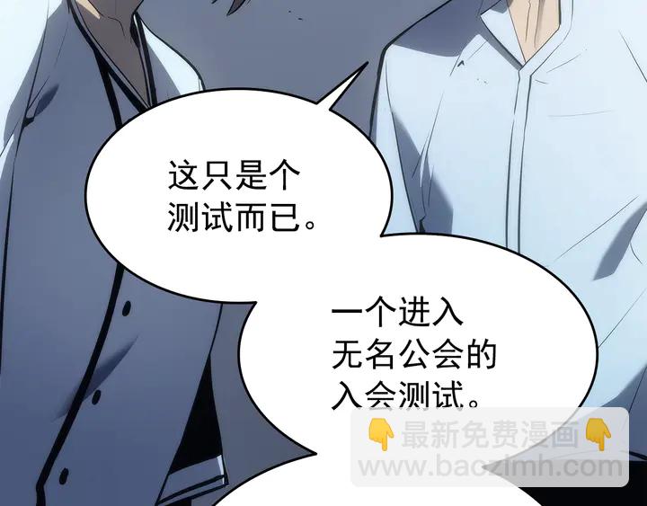 我獨自升級 - 第114話 失控的螞蟻(4/5) - 8