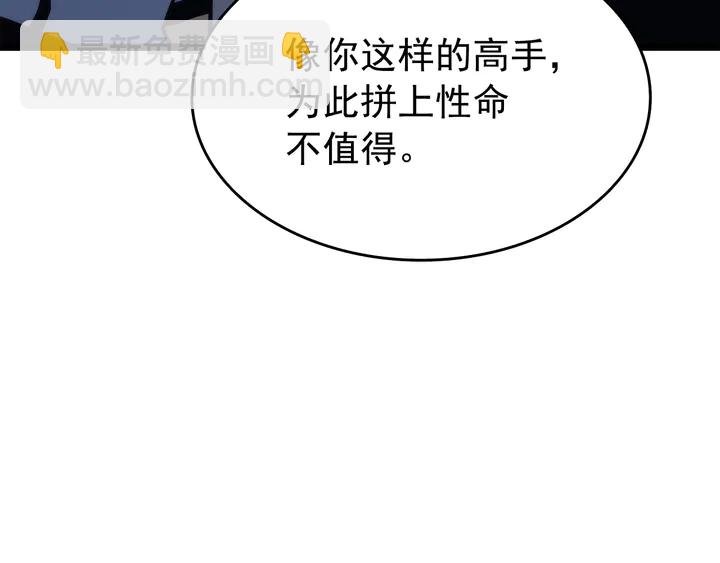 我獨自升級 - 第114話 失控的螞蟻(4/5) - 1