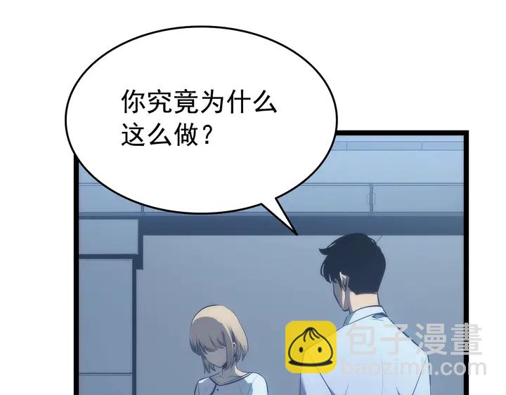 我獨自升級 - 第114話 失控的螞蟻(4/5) - 2