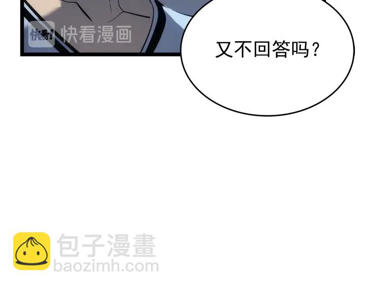 我獨自升級 - 第114話 失控的螞蟻(4/5) - 6