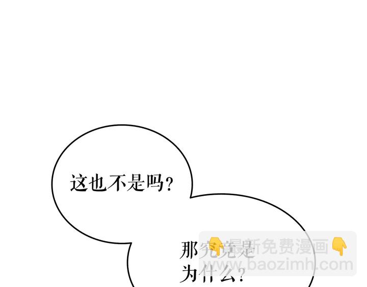 我獨自升級 - 第114話 失控的螞蟻(5/5) - 6