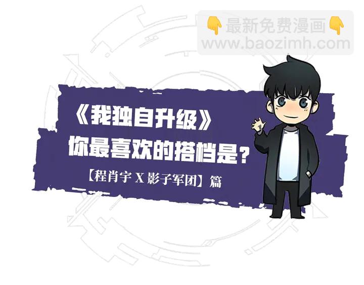 我獨自升級 - 第114話 失控的螞蟻(5/5) - 6