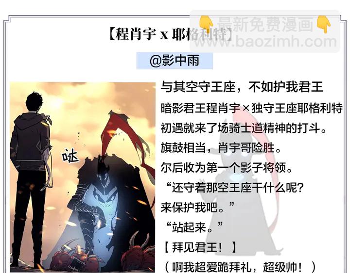 我獨自升級 - 第114話 失控的螞蟻(5/5) - 1