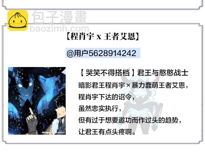 我獨自升級 - 第114話 失控的螞蟻(5/5) - 3