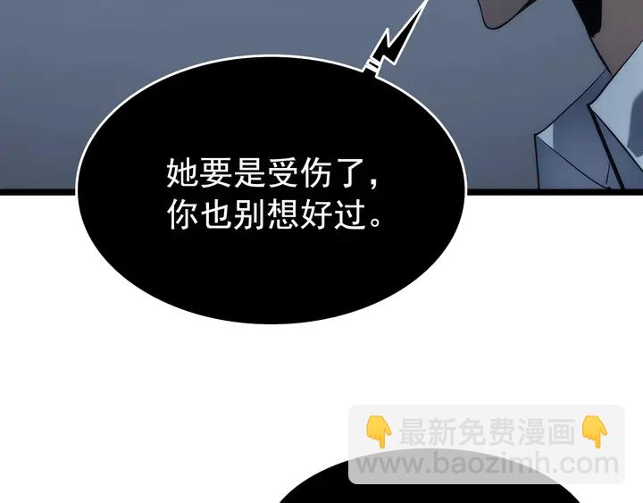 我独自升级 - 第114话 失控的蚂蚁(1/5) - 1