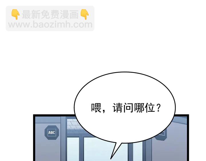 我獨自升級 - 第116話 異常(3/5) - 6