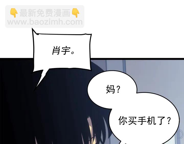 我獨自升級 - 第116話 異常(3/5) - 1