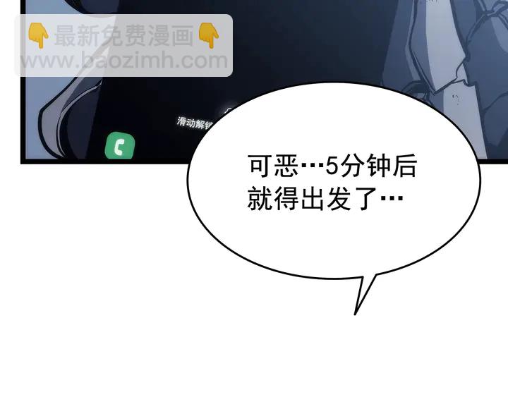 我獨自升級 - 第116話 異常(4/5) - 7