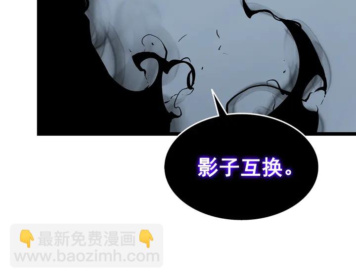 我獨自升級 - 第116話 異常(4/5) - 7