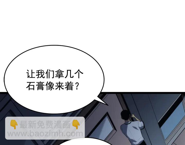 我獨自升級 - 第116話 異常(4/5) - 7