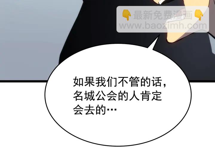 我獨自升級 - 第116話 異常(1/5) - 1